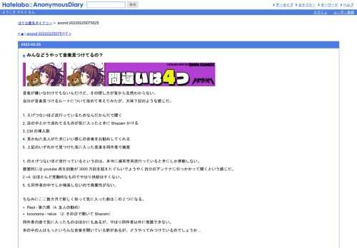 音楽が嫌いなわけでもないんだけど、その探し方が昔から全然わからない。自分が音楽見つけるルートについて改めて考えてみたが、大体下記のよ…