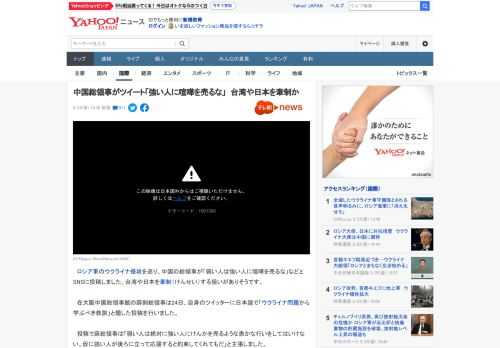 　ロシア軍のウクライナ侵攻を巡り、中国の総領事が「弱い人は強い人に喧嘩を売るな」などとSNSに投稿しました。台湾や日本を牽制（けんせい）する狙いがありそうです。  　在大阪中国総領事館の薛剣総領事は