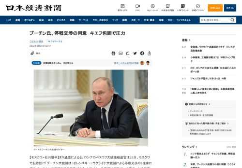 【モスクワ=石川陽平】タス通信によると、ロシアのペスコフ大統領報道官は25日、モスクワで記者団に「プーチン大統領は（ゼレンスキー・ウクライナ大統領による停戦交渉の）提案に応じ、ミンスクに代表団を送る用意がある」と述べた。代表団は国防省、外務省、大統領府の代表で構成されるという。これに先立ち、ゼレンスキー氏は25日のビデオ演説で「これ以上の犠牲者が出ることを止めるため、交渉の席に着くことを呼び掛