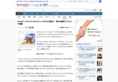 CDをレンタルして、カセットテープやMDに録音したことがある人は多いだろう。では、同じようなことを「サブスクリプション（サブスク）」サービスでやっても良いのだろうか――。  ネットではこのほど、はて