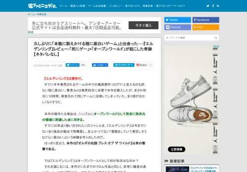 本作の傑作たる理由は、シンプルにオープンワールドとして完全に別次元の領域に到達した点に尽きる。