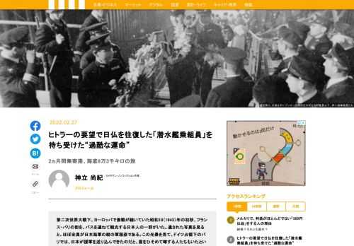 第二次世界大戦下、ヨーロッパで激戦が続いていた昭和18（1943）年の初秋、フランス・パリの街を、バスを連ねて観光する日本人の一群がいた。遺された写真を見ると、ほぼ全員が日本海軍の紺の軍服姿である。この光景を見て、ドイツ占領下のパリでは、日本が援軍を送り込んできたのだと、眉をひそめて噂する人たちもいたという。この日本海軍の将兵は、どこから、なんの目的でやってきたのか。そして、その後、彼らはどうなったのか――。