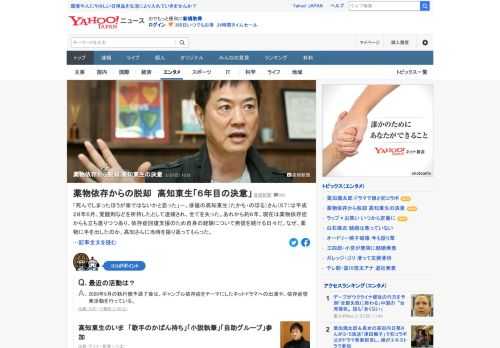 俳優の高知東生は2016年、覚醒剤などを所持したとして逮捕され、全てを失った。現在は薬物依存症からも立ち直りつつあり、依存症回復支援のため自身の経験について発信を続ける日々。当時を振り返ってもらった。