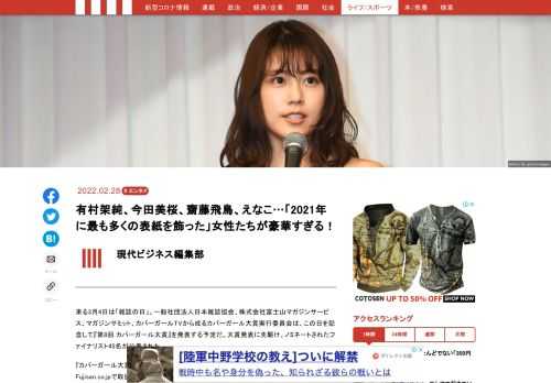 「現代ビジネス」は、第一線で活躍するビジネスパーソン、マネジメント層に向けて、プロフェッショナルの分析に基づいた記事を届ける新創刊メディアです。政治、経済からライフスタイルまで、ネットの特性を最大限にいかした新しい時代のジャーナリズムの可能性を追及します。