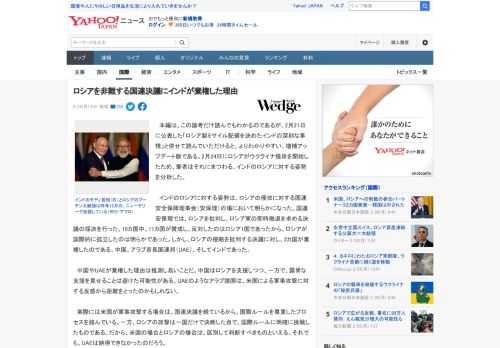 　本編は、この論考だけ読んでもわかるのであるが、2月21日に公表した「ロシア製ミサイル配備を決めたインドの深刻な事情」と併せて読んでいただけると、よりわかりやすい、増補アップデート版である。2月24