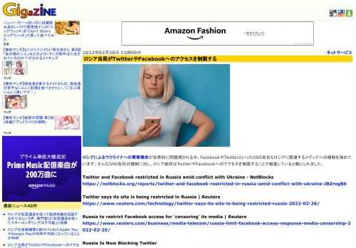 ロシアによるウクライナへの軍事侵攻が世界的に問題視される中、FacebookやTwitterといったSNS各社もロシアに関連するメディアへの規制を強めています。そんなSNS各社の規制に対し、ロシア政府はTwitterやFacebookへのアクセスを制限することで報復していると報じられました。