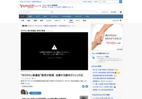 新型コロナウイルスの新規感染者数の減少が緩やかな状況の中、オミクロン株の後遺症に悩む人が急増。都内のクリニックでは、患者は、1月下旬から、およそ1.5倍に増えているという。