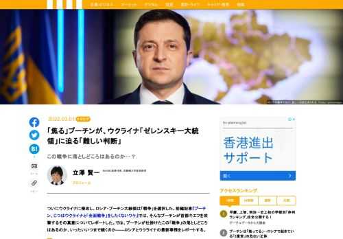 最悪の事態に突入したロシアとウクライナ。その落としどころはどこになるのか。一刻の猶予も許されない戦争終結への道筋を元HSBC証券の立澤賢一氏が緊急レポートする。