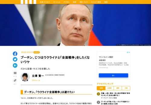 ロシアとウクライナの緊張は、最悪の事態に発展した。キエフでは市街戦が始まり、多数の死者が出ている。今後、ウクライナ情勢はどうなるのか。元HSBC証券社長で、世界の地政学リスクを俯瞰して研究する立澤賢一氏のレポート。