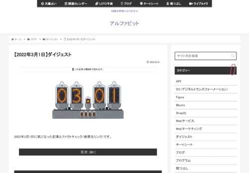 2022年3月1日に気になった記事とファクトチェック（参照元リンク）です。北京五輪での袋叩きを吹き飛ばしたフィギュアスケートの &amp;quot;ロシアの鉄の女 &amp;quot;が手にした巨額の資金と権力カミラ・ワリエワ選手（15）のドーピング違反で