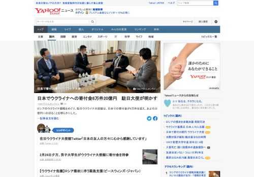 ロシアのウクライナ侵略をめぐり、駐日ウクライナ大使は、日本での寄付金が6万件を超え、約20億円にのぼることを明らかにした。「ウクライナでは、日常生活が、学校や病院、行政機関が破壊され、復興には膨大な費用が必要になる」。