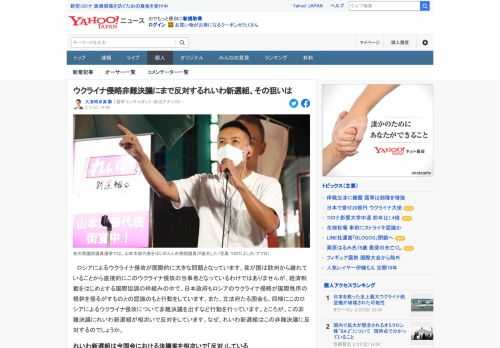 衆議院は、ウクライナ侵略非難決議を可決しました。この決議に唯一反対したのがれいわ新選組です。国際社会が一致団結する協調が求められる中で、なぜ、れいわが反対したのかを考えてみたいと思います。