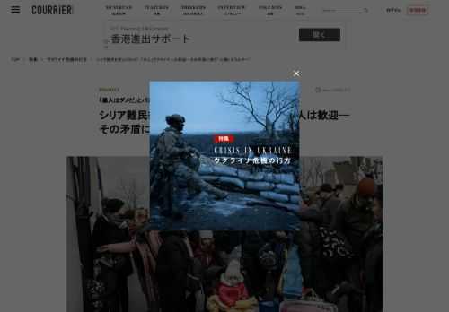 ロシアによる侵攻を受けて、大勢のウクライナ人がポーランドをはじめとするEU諸国へ退避している。そしてEUはこの歴史的な人道危機に、国境を開放してウクライナ難民を温かく迎え入れている。 戦火を逃れてきた人々に無条件に助けの