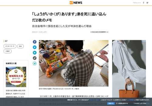 ２０１９年１１月、大阪市の市営住宅の一室で精神障害を抱える男性＝当時（３６）＝が自ら命を絶った。残さ...