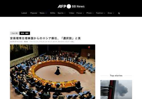 【3月1日 AFP】英国のボリス・ジョンソン（Boris Johnson）首相の報道官は1日、ロシアのウクライナ侵攻を受け、5か国で構成する国連安全保障理事会（UN Security Council）の常任理事国からロシアを解任する案を、英政府として議論する用意があると表明した。
