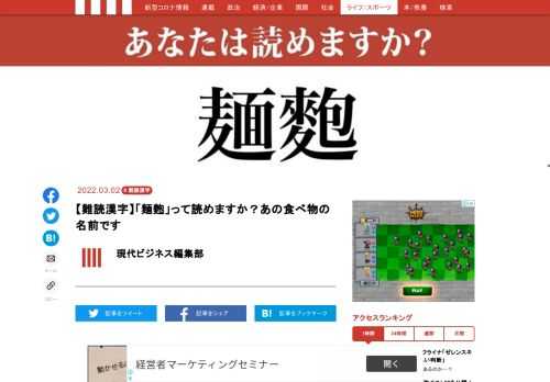「現代ビジネス」は、第一線で活躍するビジネスパーソン、マネジメント層に向けて、プロフェッショナルの分析に基づいた記事を届ける新創刊メディアです。政治、経済からライフスタイルまで、ネットの特性を最大限にいかした新しい時代のジャーナリズムの可能性を追及します。
