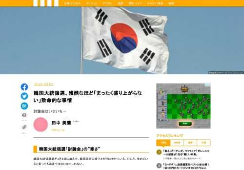 韓国大統領選挙が来月3月9日に迫る中、主たる候補者の4名が初となるテレビでの公開討論会に臨んだ。しかし、盛り上がりに欠ける結果となった。韓国国民はもう冷めている。