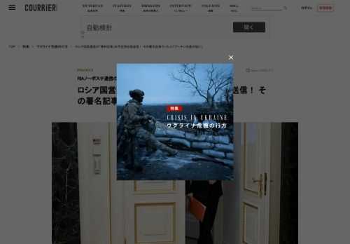 ロシア国営メディアがなんとウクライナ侵攻についてあらかじめ準備していた記事を誤って配信していたことが発覚。すぐ