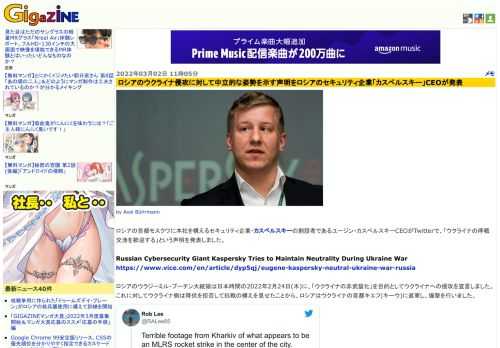 ロシアの首都モスクワに本社を構えるセキュリティ企業・カスペルスキーの創設者であるユージン・カスペルスキーCEOがTwitterで、「ウクライナの停戦交渉を歓迎する」という声明を発表しました。