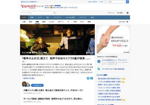 ウクライナの首都キエフで、家族と暮らしを守るため、ロシア軍に静かな抵抗を続けている元留学生の一家がいる。「どうしてロシアは自分たちを攻撃するの」。8歳の長男はそう嘆き、「戦争の止め方」を、グーグルで検索していたという。