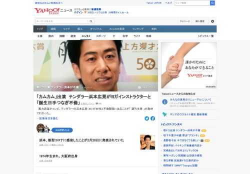 漫才コンビ、テンダラーの浜本広晃が女性と不倫関係にあることが「週刊文春」の取材でわかった。浜本はNHK連続テレビ小説「カムカムエヴリバディ」にもイベントの司会者役で登場。吉本興業は不倫関係について「事実です」と回答。