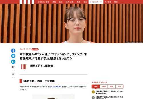 「現代ビジネス」は、第一線で活躍するビジネスパーソン、マネジメント層に向けて、プロフェッショナルの分析に基づいた記事を届ける新創刊メディアです。政治、経済からライフスタイルまで、ネットの特性を最大限にいかした新しい時代のジャーナリズムの可能性を追及します。