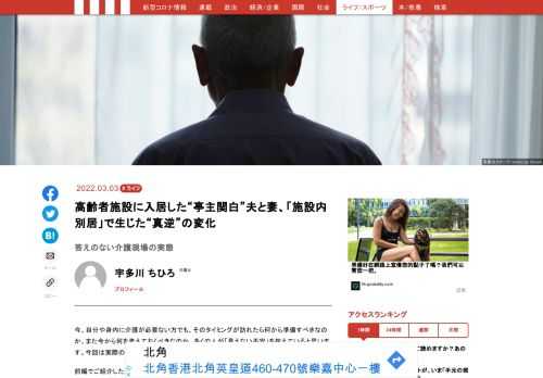 「現代ビジネス」は、第一線で活躍するビジネスパーソン、マネジメント層に向けて、プロフェッショナルの分析に基づいた記事を届ける新創刊メディアです。政治、経済からライフスタイルまで、ネットの特性を最大限にいかした新しい時代のジャーナリズムの可能性を追及します。