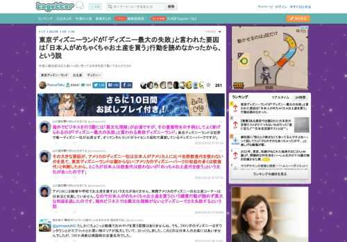 外国人観光客はお土産いっぱい売ってる日本を見て驚いてるんだろうか