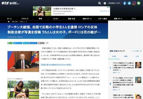 自国の国民どころか、児童にも容赦はない。ロシアはウクライナ侵略を開始してから2日で1週間目。ロシアで反戦を訴えた者は50都市で計約70...