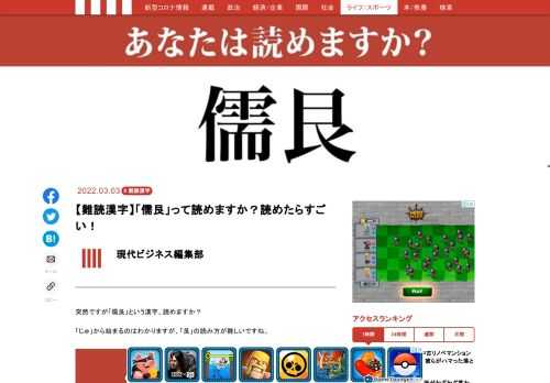 「現代ビジネス」は、第一線で活躍するビジネスパーソン、マネジメント層に向けて、プロフェッショナルの分析に基づいた記事を届ける新創刊メディアです。政治、経済からライフスタイルまで、ネットの特性を最大限にいかした新しい時代のジャーナリズムの可能性を追及します。