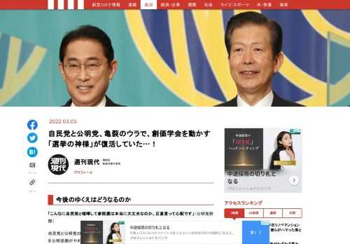 「現代ビジネス」は、第一線で活躍するビジネスパーソン、マネジメント層に向けて、プロフェッショナルの分析に基づいた記事を届ける新創刊メディアです。政治、経済からライフスタイルまで、ネットの特性を最大限にいかした新しい時代のジャーナリズムの可能性を追及します。