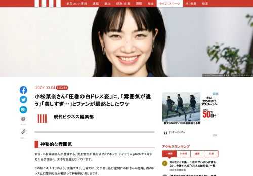 「現代ビジネス」は、第一線で活躍するビジネスパーソン、マネジメント層に向けて、プロフェッショナルの分析に基づいた記事を届ける新創刊メディアです。政治、経済からライフスタイルまで、ネットの特性を最大限にいかした新しい時代のジャーナリズムの可能性を追及します。