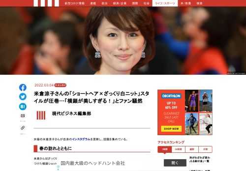 「現代ビジネス」は、第一線で活躍するビジネスパーソン、マネジメント層に向けて、プロフェッショナルの分析に基づいた記事を届ける新創刊メディアです。政治、経済からライフスタイルまで、ネットの特性を最大限にいかした新しい時代のジャーナリズムの可能性を追及します。