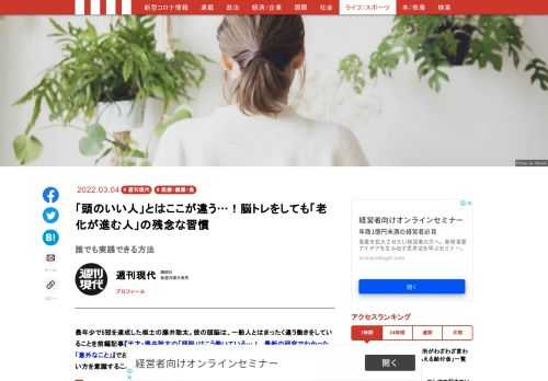 「現代ビジネス」は、第一線で活躍するビジネスパーソン、マネジメント層に向けて、プロフェッショナルの分析に基づいた記事を届ける新創刊メディアです。政治、経済からライフスタイルまで、ネットの特性を最大限にいかした新しい時代のジャーナリズムの可能性を追及します。