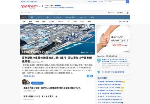 東京電力福島第一原発事故で避難した住民らが国と東電に賠償を求めた福島、群馬、千葉の3訴訟で、最高裁第二小法廷は東電側の上告を退けた。三つの高裁判決のうち、東電に総額約14億円の賠償を命じた部分が確定した。