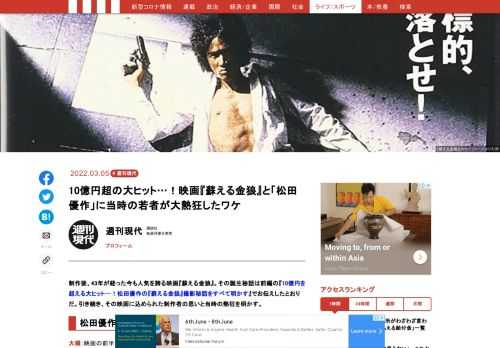「現代ビジネス」は、第一線で活躍するビジネスパーソン、マネジメント層に向けて、プロフェッショナルの分析に基づいた記事を届ける新創刊メディアです。政治、経済からライフスタイルまで、ネットの特性を最大限にいかした新しい時代のジャーナリズムの可能性を追及します。