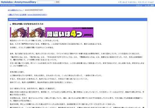 地元のスーパーマーケットで働いて３年。レジ打ちをしている。私は、もうすぐ専門学生ではなくなる。不景気でも、こんな私でも内定をくれる会…