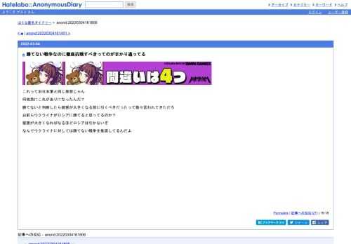 これって旧日本軍と同じ発想じゃん何故急にこれがありになったんだ？勝てないと判断したら被害が大きくなる前に引くべきだったって散々言われ…