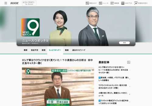 ウクライナ情勢はどうなっているのか？このあとどうなるのか？東京大学先端科学技術研究センター専任講師の小泉悠さんに田中正良キャスターがスタジオで聞きました。