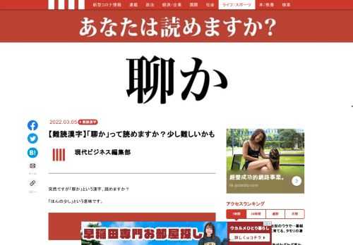 「現代ビジネス」は、第一線で活躍するビジネスパーソン、マネジメント層に向けて、プロフェッショナルの分析に基づいた記事を届ける新創刊メディアです。政治、経済からライフスタイルまで、ネットの特性を最大限にいかした新しい時代のジャーナリズムの可能性を追及します。