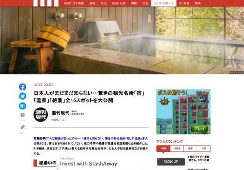 「現代ビジネス」は、第一線で活躍するビジネスパーソン、マネジメント層に向けて、プロフェッショナルの分析に基づいた記事を届ける新創刊メディアです。政治、経済からライフスタイルまで、ネットの特性を最大限にいかした新しい時代のジャーナリズムの可能性を追及します。