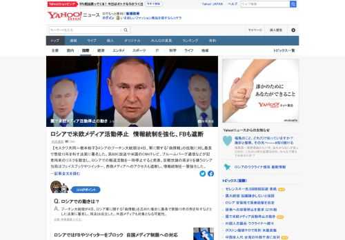 ロシアのプーチン大統領が4日、軍に関する「偽情報」の拡散に対し最長で禁錮15年を科す法案に署名した。英BBC放送や米国のCNNテレビ、ブルームバーグ通信などが記者拘束のリスクを懸念し、ロシアでの報道活動を一時停止すると発表。