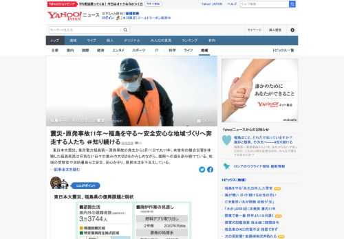 東日本大震災、東京電力福島第一原発事故の発生から3月11日で丸11年。未曽有の災害を体験した人たちがそれぞれの立場で住民の安全安心を守ろうと奔走している。