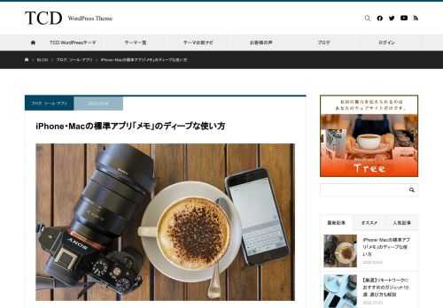 日常的にもっとも頻繁に使うアプリの一つといえば、「メモ」や「ノート」のアプリでしょう。