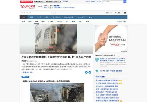 ロシア軍が侵攻したウクライナで、首都キエフ周辺にある地域の被害が拡大している。砲撃は数日間続いたといい、インタファクス・ウクライナ通信によると、約100人が生き埋めになった可能性があるという。