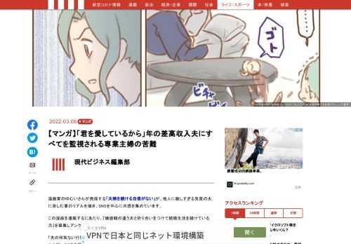 「現代ビジネス」は、第一線で活躍するビジネスパーソン、マネジメント層に向けて、プロフェッショナルの分析に基づいた記事を届ける新創刊メディアです。政治、経済からライフスタイルまで、ネットの特性を最大限にいかした新しい時代のジャーナリズムの可能性を追及します。