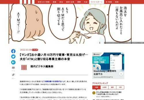 「現代ビジネス」は、第一線で活躍するビジネスパーソン、マネジメント層に向けて、プロフェッショナルの分析に基づいた記事を届ける新創刊メディアです。政治、経済からライフスタイルまで、ネットの特性を最大限にいかした新しい時代のジャーナリズムの可能性を追及します。