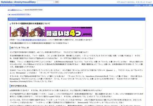 2年前に「ロシア語の表記揺れはなぜ起きるのか」っていう増田を書いた増田だけど、みんな覚えてるかな？今回は最近話題のウクライナの固有名詞…