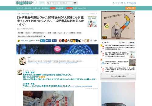 誕生〜8ヶ月までまとめました。