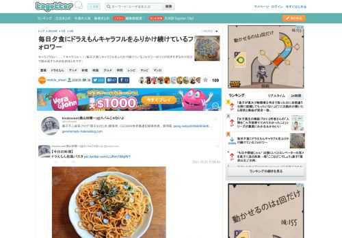 キャラフラない……？キャラフル～！（毎日夕食にキャラフルをふりかけ続けているフォロワーのツイが好きすぎるので自分で読み返すための私的まとめです）